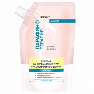 Фотография Витекс Парафинотерапия • Солевая ванночка-концентрат с маслом чайного дерева для ног 170мл дой-пак, код 46 76