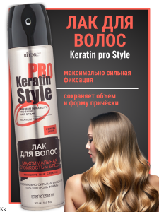 ВИТЭКС KERATIN PRO Style Лак для волос 300 мл БЕЗУПРЕЧНЫЙ ОБЪЕМ И ФИКСАЦИЯ экстрасильная фиксация
