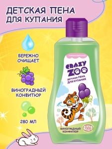 Фотография ПКК Весна Пена для купания детская 'CRAZY ZOO' виноградный конфитюр • 280г • арт.7114