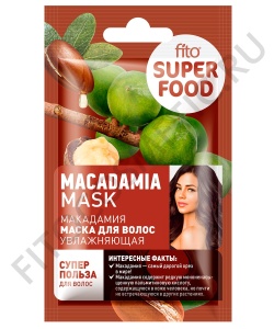 Фотография Фитокосметик SuperFood • МАСКА для волос • УВЛАЖНЯЮЩАЯ МАКАДАМИЯ 20мл • арт.7319