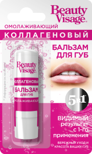 ФИТОКОСМЕТИК Омолаживающий коллагеновый бальзам для губ серии 
