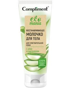 Compliment ECOMANIA Восстанавливающее МОЛОЧКО для тела для чувствительной кожи с АЛОЭ и ПАНТЕНОЛОМ,