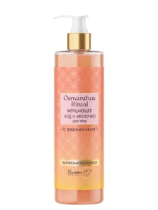 Белита-М OSMANTHUS RITUAL Aqua-Молочко Мерцающее для тела парфюмированное с феромонами, 190 г