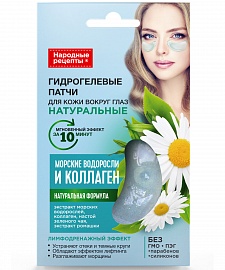 Арт.7642 ФИТО К Натуральные Гидрогелевые патчи д/кожи вокруг глаз МОРСКИЕ ВОДОРОСЛИ и КОЛЛАГЕН 