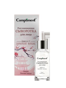 Compliment JAPANESE RITUAL СЫВОРОТКА для лица РАЗГЛАЖИВАЮЩАЯ, 18мл, арт.913133