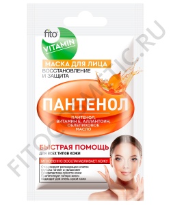 Фотография Фитокосметик Vitamin • Маска для лица • ПАНТЕНОЛ восстановление и защита 10мл • арт.7340