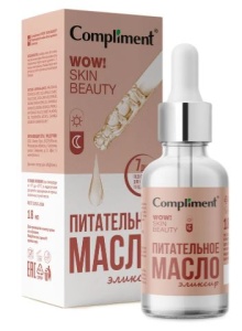 Фотография Compliment Питательное масло-эликсир • Wow! Skin Beauty • 18мл