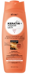 Фотография Витекс KERATIN & ЖИДКИЙ ШЕЛК Шампунь • Для всех типов волос • "Востановление и зеркальный блеск" 500мл, код 01 41
