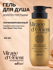Фотография  БЕЛИТА Mirage d'Orient Гель для душа "Золото пустыни" парфюмированный, 400 мл