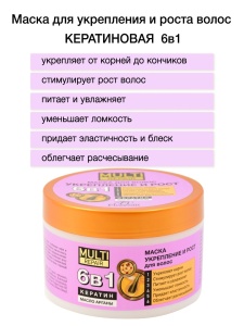 Фотография  Флоресан Multi Repair Мгновенный восстановитель структуры волос 6 в1 НЕСМЫВАЕМЫЙ, 50 мл арт.Ф-796