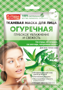ФИТОКОСМЕТИК Тканевая маска для лица 