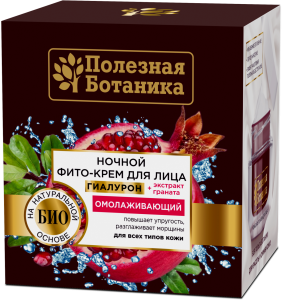 ВЕСНА Полезная Ботаника Ночной Фито-Крем для лица для всех типов кожи ОМОЛАЖИВАЮЩИЙ, баночка 50мл ар