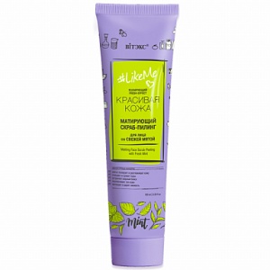 Фотография Витекс #LikeMe • Красивая кожа • Матирующий СКРАБ-ПИЛИНГ для лица со свежей мятой, 100мл