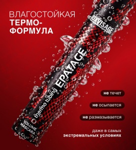 Фотография  Luxvisage Тушь "EPATAGE" Termo Tubing Объём чёрная, 8 г