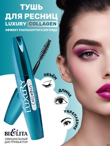 Фотография Белита Тушь для ресниц • Collagen • Объём Длина Укрепление • Черная Luxury • 12мл