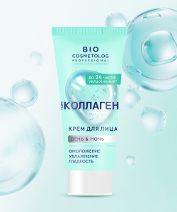 Фотография  ФИТОКОСМЕТИК «BioCosmetolog» Крем для ЛИЦА ГИДРО КОЛЛАГЕН, 50 мл 