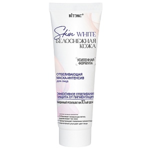 Фотография  ВИТЭКС SKIN WHITE МАСКА-ИНТЕНСИВ Осветляющая для лица, 75мл