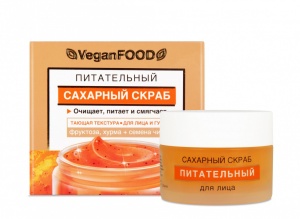 Флоресан Vegan Food Скраб Сахарный для лица питательный ФРУКТОЗА, СЕМЕНА ЧИЛИ и ХУРМА, 50мл Арт.Ф-75