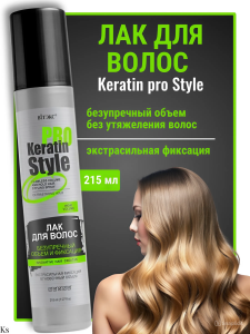 Фотография Витекс KERATIN PRO Style • Лак для волос 215мл БЕЗУПРЕЧНЫЙ ОБЪЕМ И ФИКСАЦИЯ экстрасильная фиксация