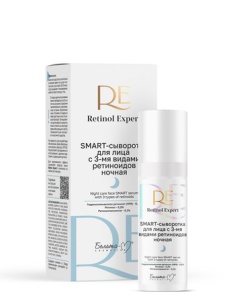 Фотография  Белита-М RETINOL EXPERT SMART-Сыворотка ночная для лица с 3-мя видами ретиноидов, 30 г