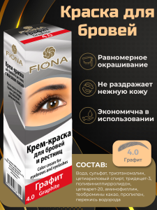 Фотография Fiona Краска для бровей и ресниц • 4.0 Графит • арт.7527