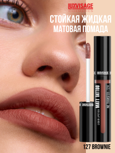 Фотография  Luxvisage Губная Помада MATT TATTOO жидкая ТОН 127 Brownie
