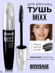 Фотография LuxVisage Тушь для ресниц • MIXX • 12гр