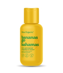 Фотография  GLOBAL BIO COSMETIC ФИТО MISS ORGANIC Гель для душа гладкость кожи BANANAS GO BAHAMAS, 90мл Арт.GB-6982