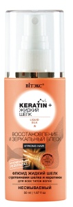 Фотография Витекс KERATIN & ЖИДКИЙ ШЕЛК ФЛЮИД жидкий шелк • Для всех типов волос • "Востановление и зеркальный блеск" несмываемая 50мл