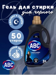 Фотография  ABC Гель для стирки для Чёрного белья 3000мл