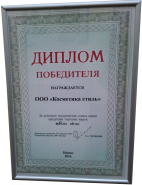 Фотография сертификата Витекс