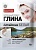 Фотография Фитокосметик Глина • белая Алтайская увлажняющая 75г  • арт.5505