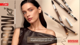 Фотография линейки КАРАНДАШ ДЛЯ БРОВЕЙ BROWKI косметики ДЕКОРАТИВНАЯ КОСМЕТИКА LUXVISAGE