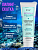 Фотография Витекс Retinol&Collagen Meduza • Выравнивающий ПИЛИНГ-СКАТКА для лица с ретинолом, 75мл, код 56 47