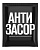 Фотография Золушка Средство для прочистки сильных засоров труб • Антизасор • 90г •  Б-38-1