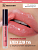 Фотография Relouis Блеск для губ • Fashion Gloss №5 Интриги Монте-Карло 1515-12