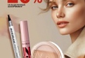 Фотография СКИДКИ в ОКТЯБРЕ 20% на косметику BELOR DESIGN от указанной цены
