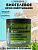 Фотография Compliment BODY RITUALS КРИО-ОБЁРТЫВАНИЕ Биогелевое Живые Водоросли, 500мл • арт.914659