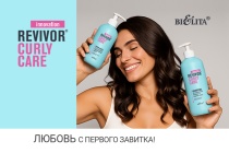 Фотография линейки Revivor CURLY CARE (уход за кудрявыми и вьющимися волосами) косметики БЕЛИТА