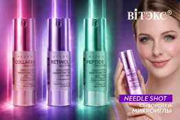 Фотография линейки Needle Shot сыворотки-микроиглы косметики ВИТЭКС