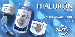 On-line магазин белорусской косметики HIALURON  Active      фото