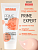 Фотография LuxVisage Основа под макияж • МАТИРУЮЩАЯ PRIME EXPERT Matt & Sebum control. • арт. К1322