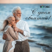 Фотография новости Сегодня - Международный день объятий