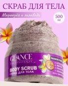Фотография линейки СКРАБЫ ДЛЯ ТЕЛА косметики GLANCE Professional 