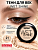 Фотография  Luxvisage ТЕНИ для ВЕК компактные WET SHINE тон 21 Aurora, 2.8 г Арт.T060