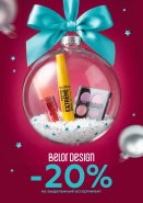 Фотография В ЯНВАРЕ Скидка 20 % на косметику BELOR DESIGN от указанной цены