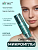 Фотография  ВИТЭКС NEEDLE SHOT Сыворотка-микроиглы для лица PEPTIDE BOOSTER, 30 мл