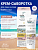 Фотография Витекс PHARMACos • Dead Sea • Крем-СЫВОРОТКА 30+"Увлажнение и упругость"день-ночь для лица и кожи вокруг глаз, 50мл, код 55 58
