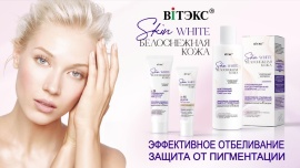 Фотография линейки SKIN WHITE   Белоснежная Кожа косметики ВИТЭКС