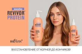 Фотография линейки Revivor  PROTEIN (Шёлковое Питание)  косметики БЕЛИТА